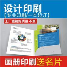 濟寧畫冊印刷設計公司 專業產品樣本設計，打造卓越品牌形象