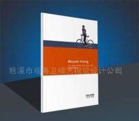 慈溪市精藝廣告設計公司 專業產品樣本設計，助力企業全球市場拓展
