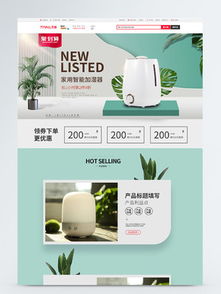 電子產品頁面設計模板免費下載 1920像素PSD，編號16991466，千圖網產品樣本設計
